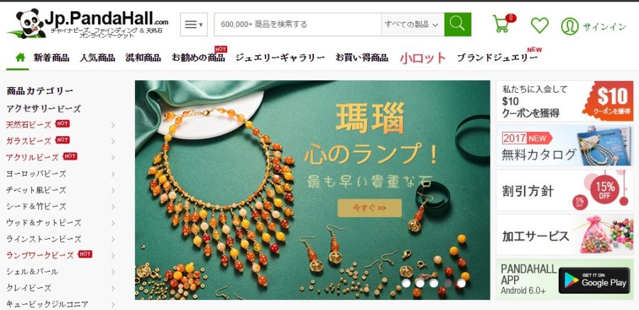 pandahallのPC通販サイト