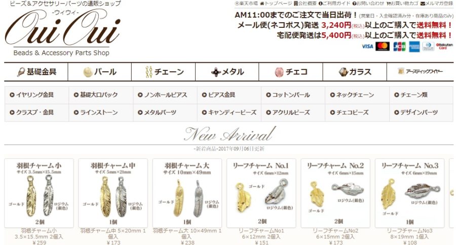 ouiouiのPC通販サイト