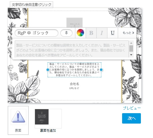 サンキューカードを作る手順4