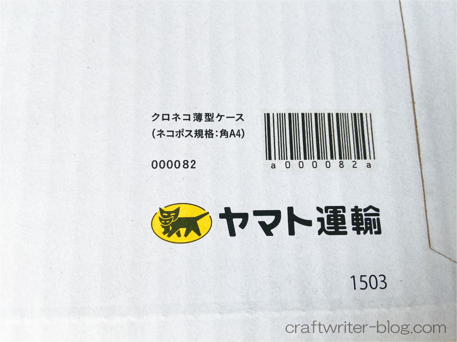 ネコポスの箱 ってどこに売ってる 調べてみた ハンドメイド作家のブログ