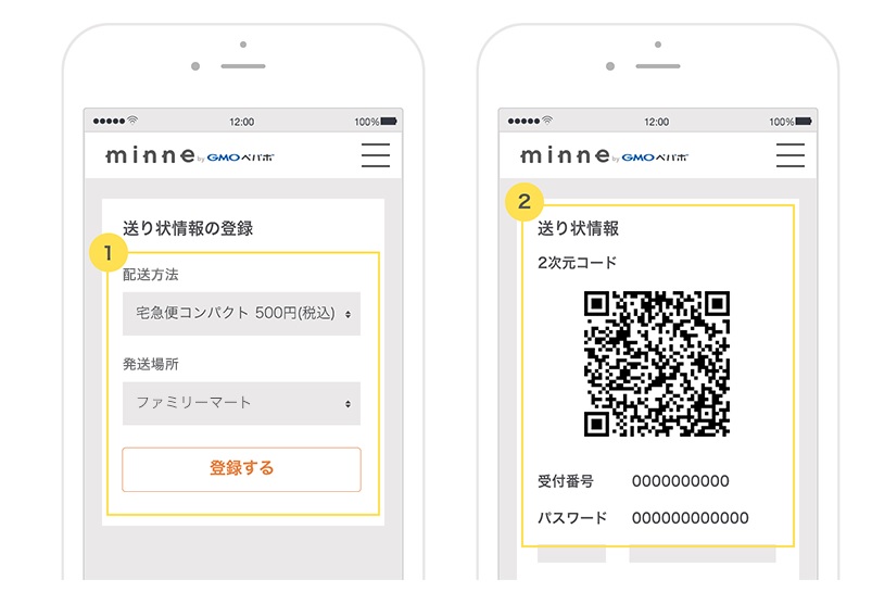 宅急便コンパクトの2次元コード