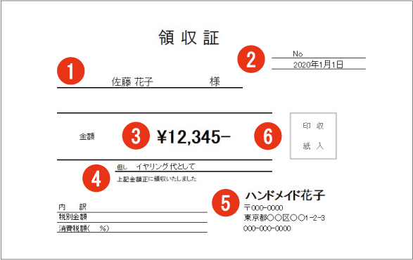 ハンドメイド販売イベントで必要な領収書の書き方 Ng例あり ハンドメイド作家のブログ