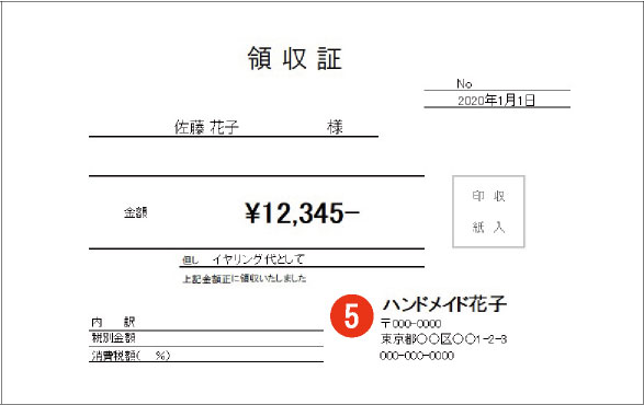 ハンドメイド販売イベントで必要な領収書の書き方 Ng例あり ハンドメイド作家のブログ