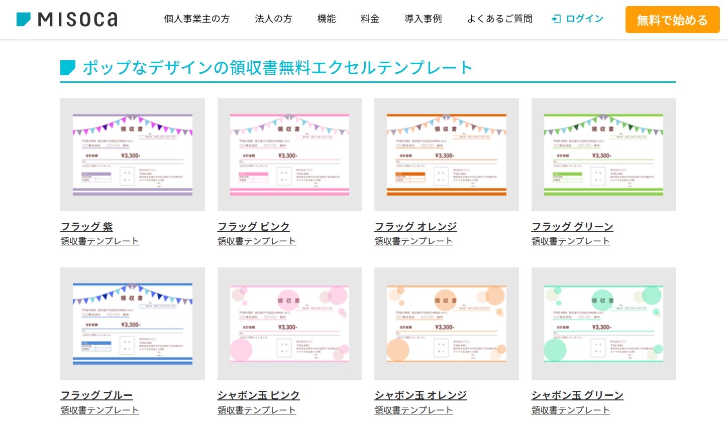 ハンドメイド販売イベントで必要な領収書の書き方 Ng例あり ハンドメイド作家のブログ