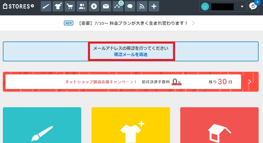 STORES.jpのダッシュボード
