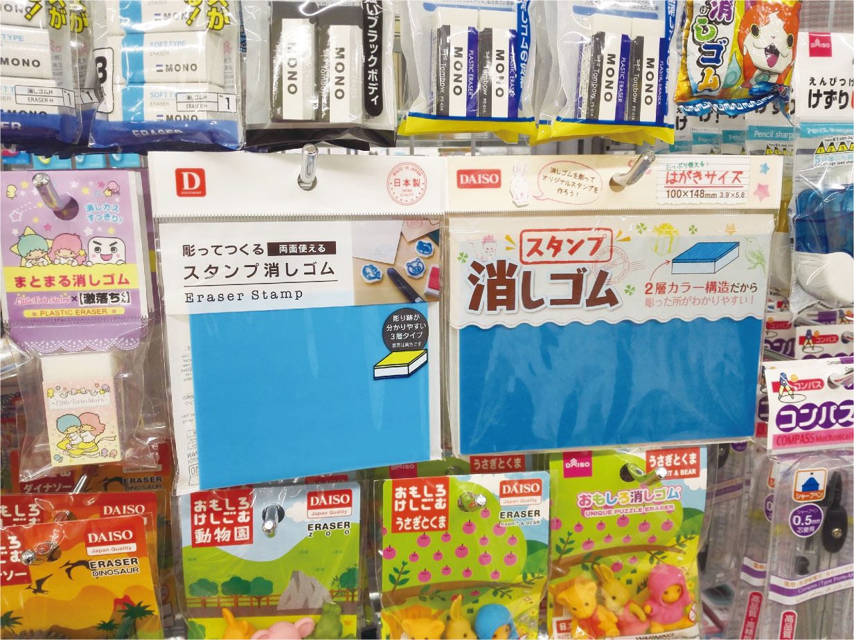 100均 ダイソー でそろえる 消しゴムはんこ制作に必要な道具7選 ハンドメイド作家のブログ