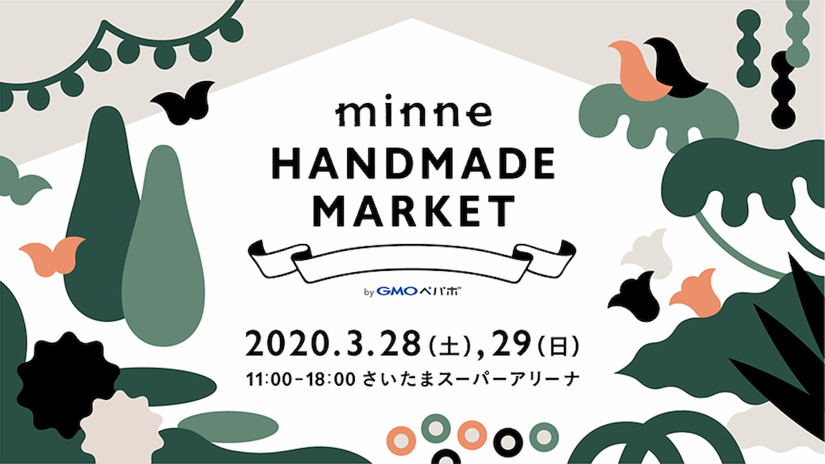 minneのハンドメイドマーケット2020のイメージ