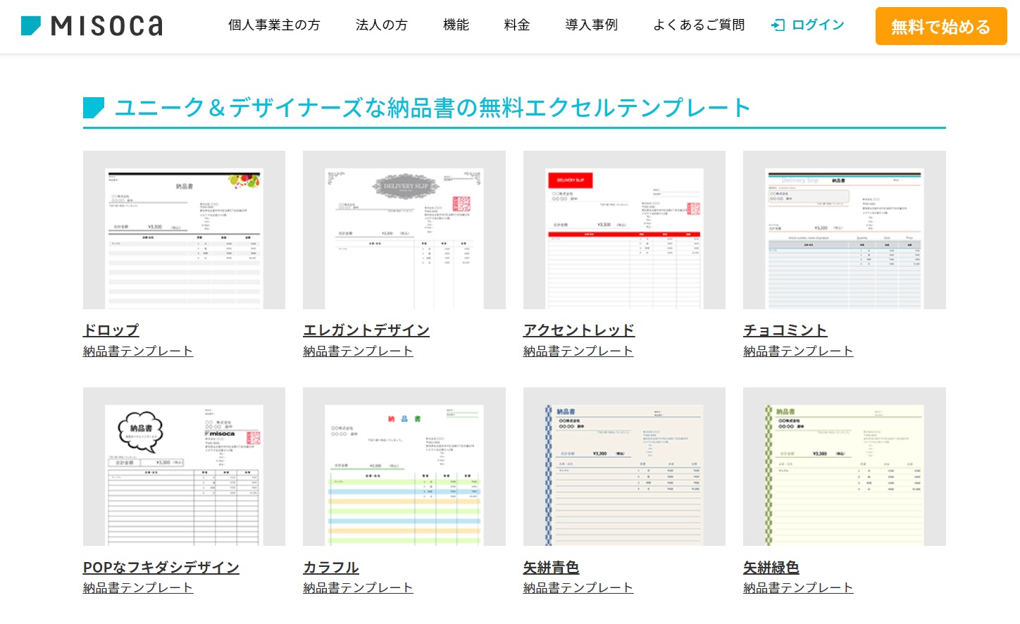 ハンドメイド作品に同封する納品書の書き方 テンプレートあり ハンドメイド作家のブログ