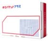 ゆうパケットプラス専用箱
