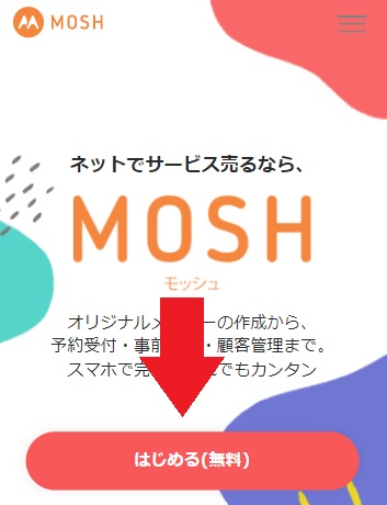 MOSHの「はじめる」画面
