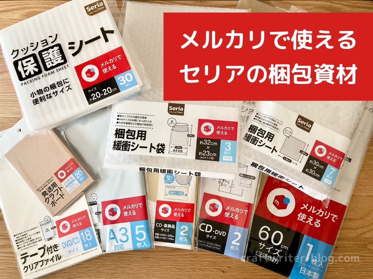 値引き ビニールファイルになります 100均一で購入 asakusa.sub.jp