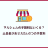 複雑すぎる Creema クリーマ の退会方法は ハンドメイド作家のブログ