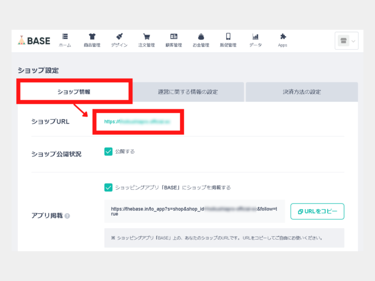 後悔しない！BASEのショップURLの決め方 ハンドメイドノート