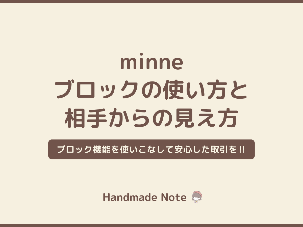 ハンドメイド作家のブログ-Handmade Note
