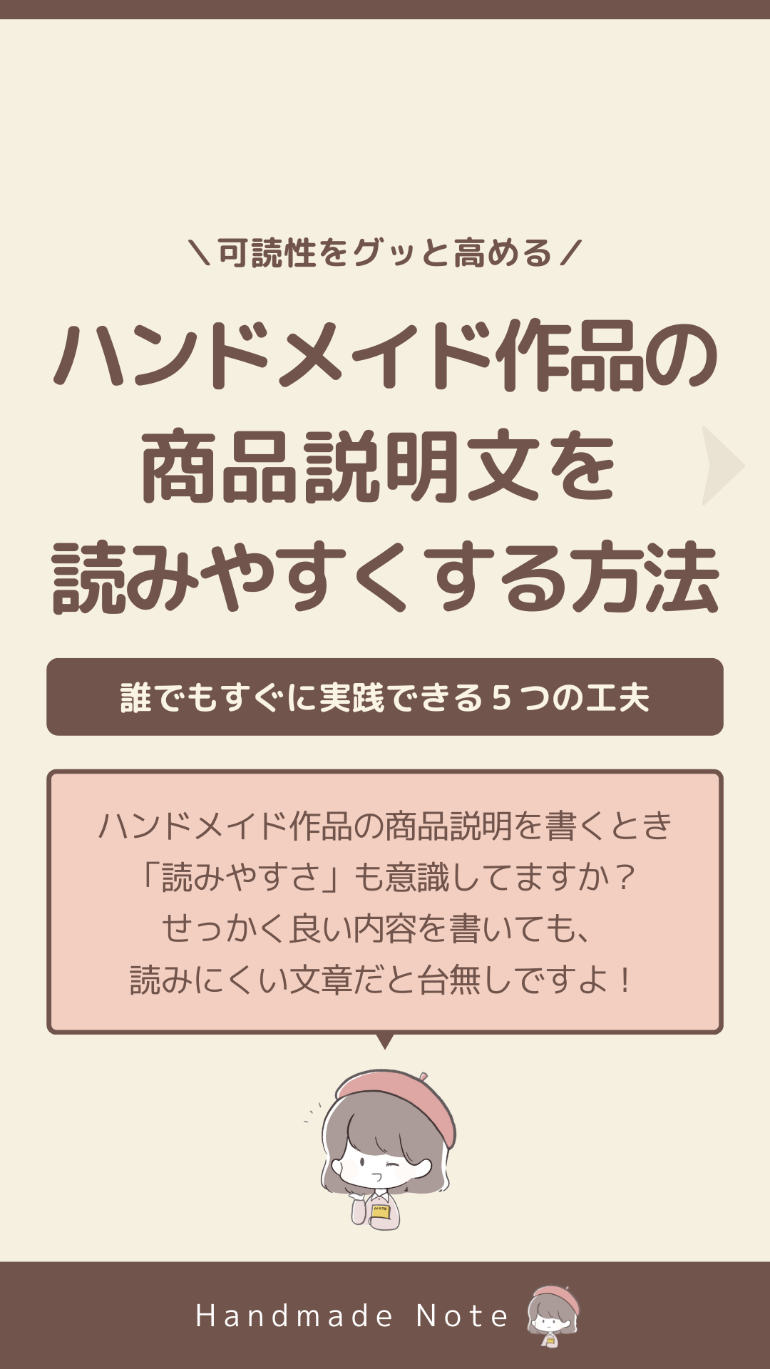ハンドメイド作品の商品説明の可読性を高め、文章を読みやすくする方法 – ハンドメイドノート