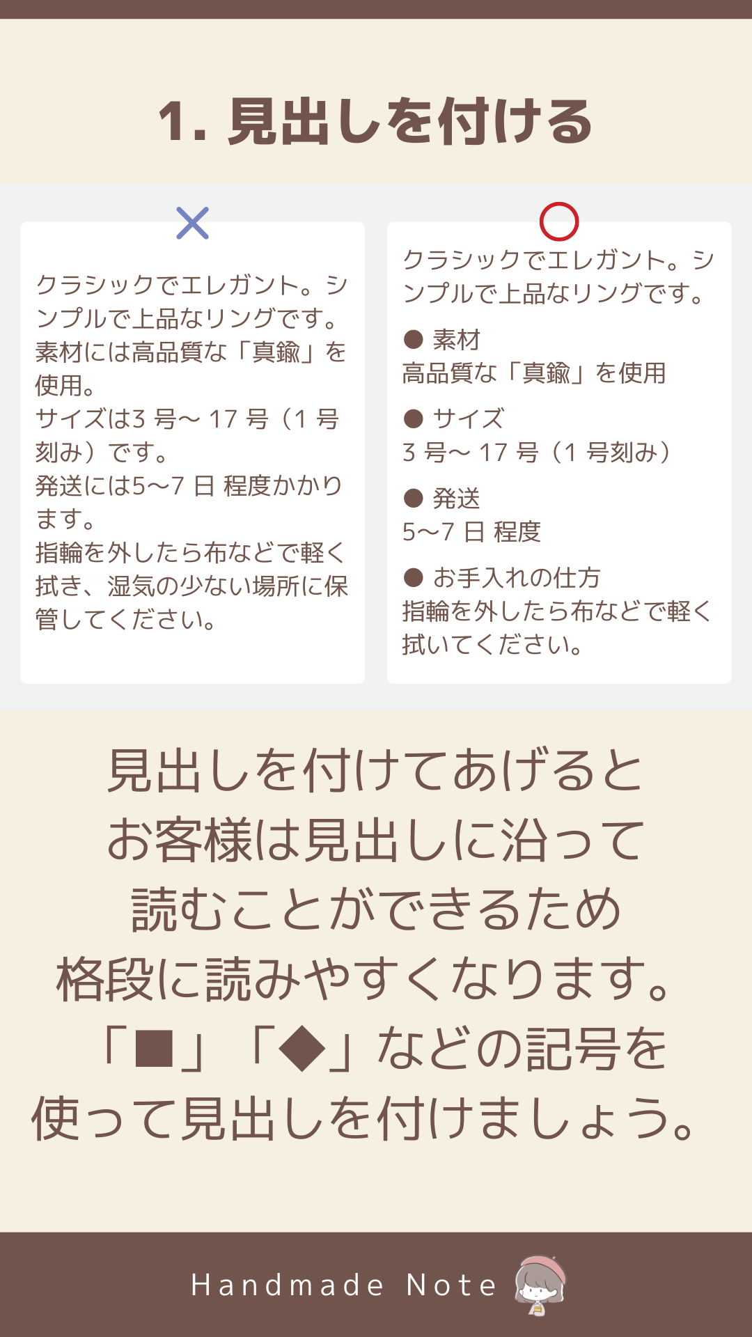 ハンドメイド作品の商品説明の可読性を高め、文章を読みやすくする方法 – ハンドメイドノート