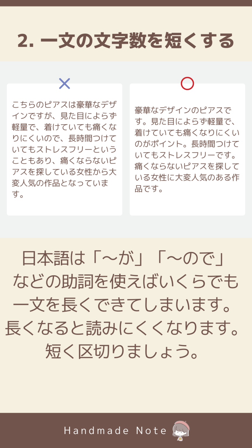ハンドメイド作品の商品説明の可読性を高め、文章を読みやすくする方法 – ハンドメイドノート