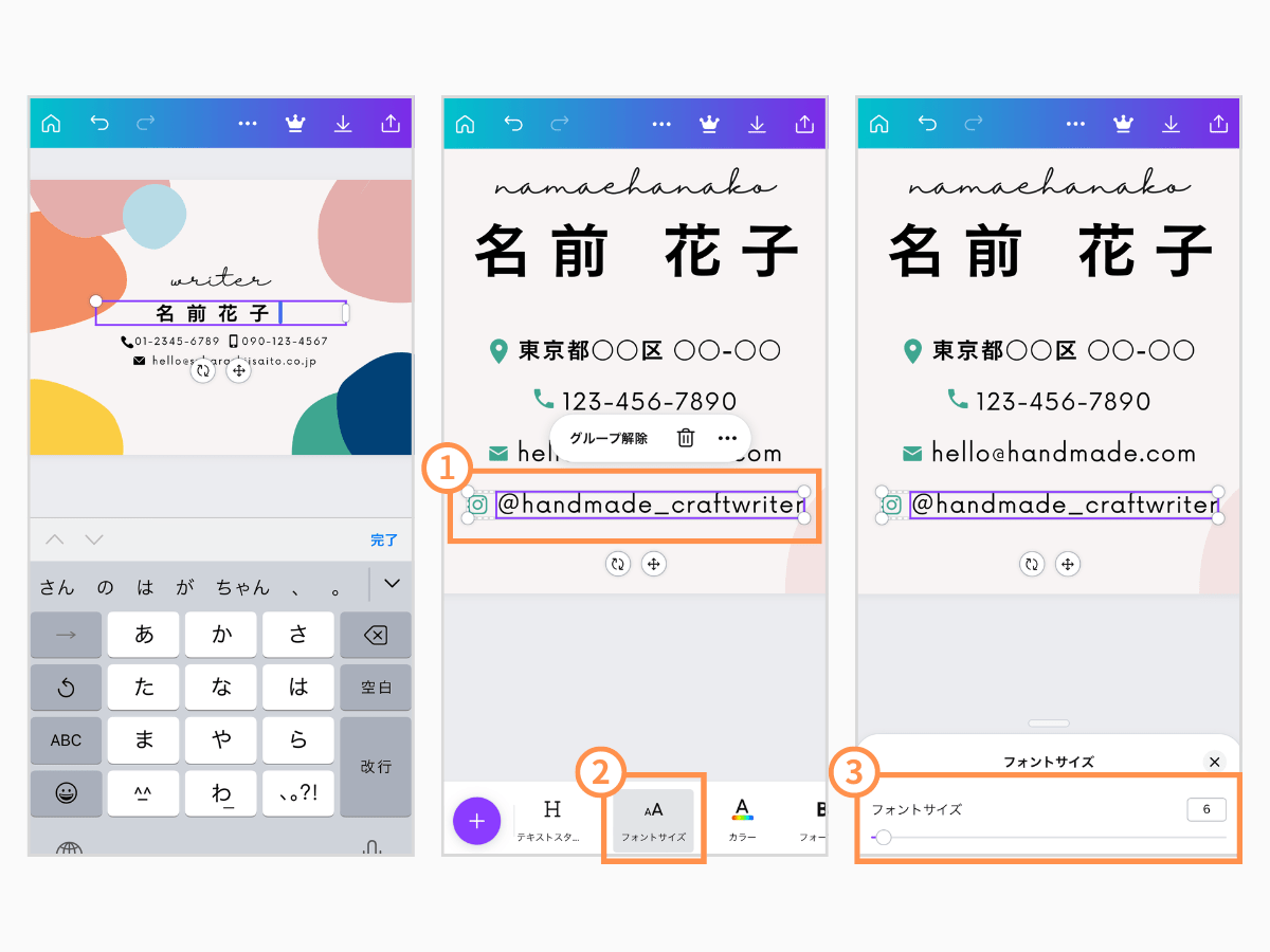 Canvaの編集画面