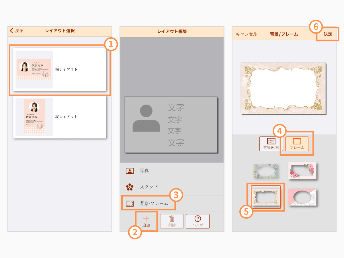 Epson 名刺プリントで台紙の背景を設定する操作画面