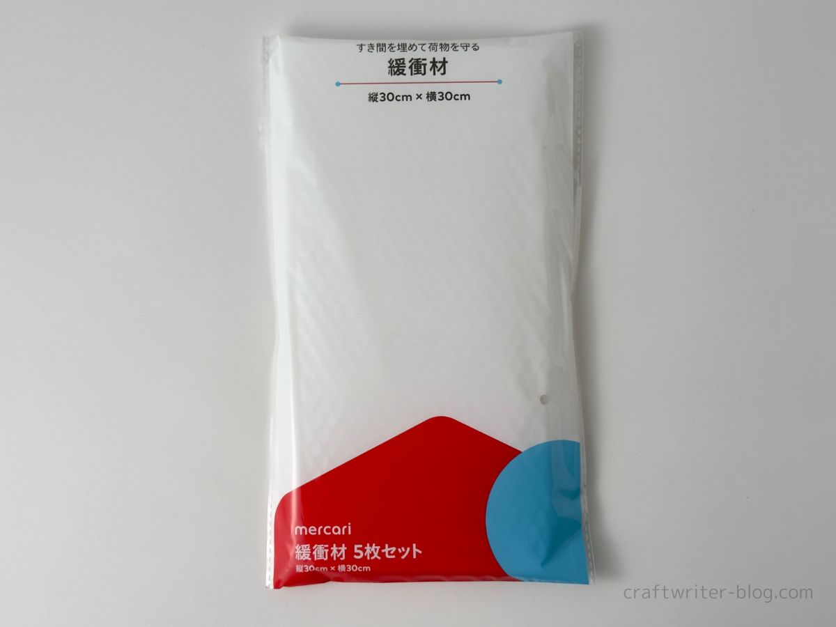 メルカリデザインの緩衝材