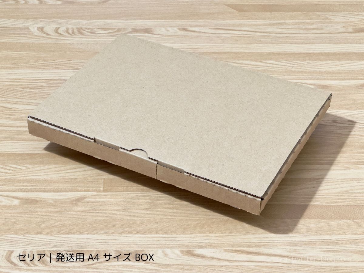 セリアの発送用 A4 サイズ BOX