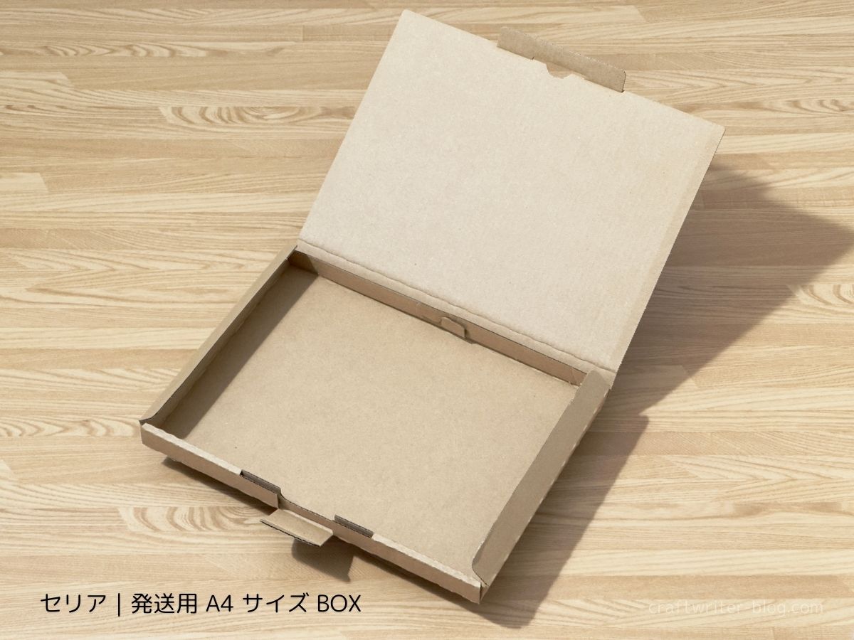 セリアの発送用 A4 サイズ BOX